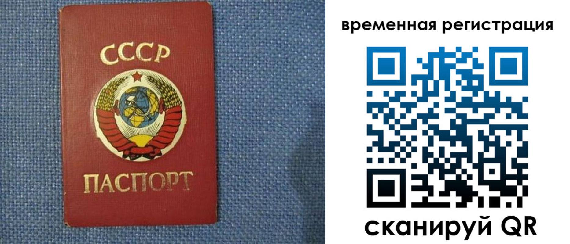 временная регистрация недорого в Ишимбае