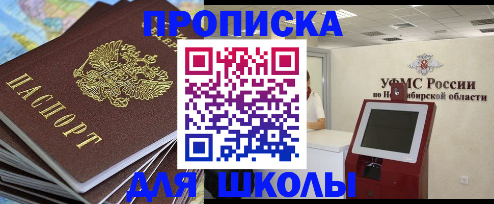 регистрация для дет. сада в Ишимбае