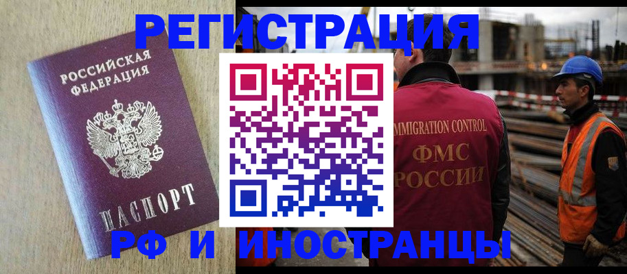 прописка для кредита в Ишимбае