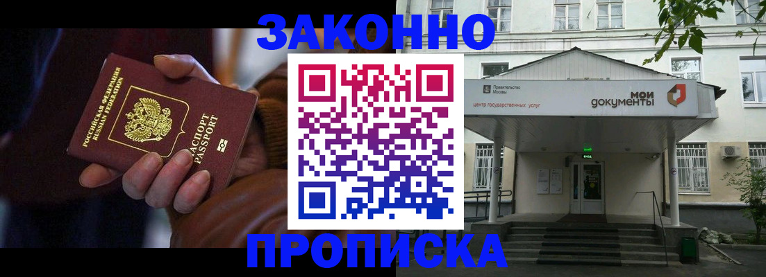 временная регистрация в Ишимбае