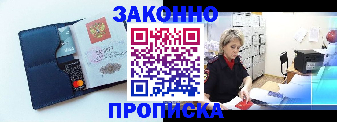 временная регистрация в квартире в Ишимбае