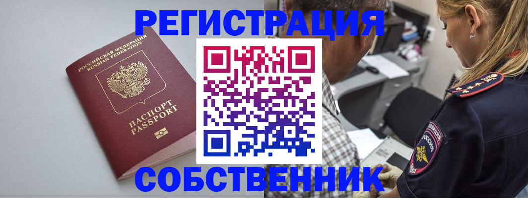прописка ребенка в Ишимбае