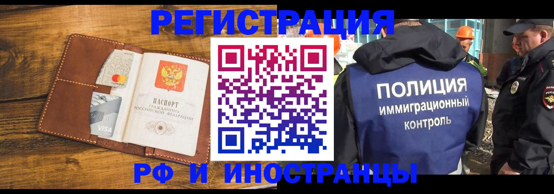 временная регистрация собственник в Ишимбае