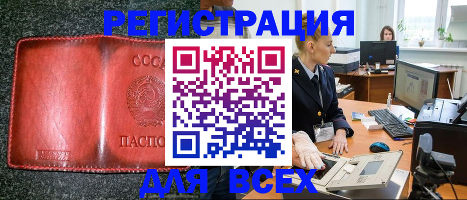 прописка поиск в Ишимбае