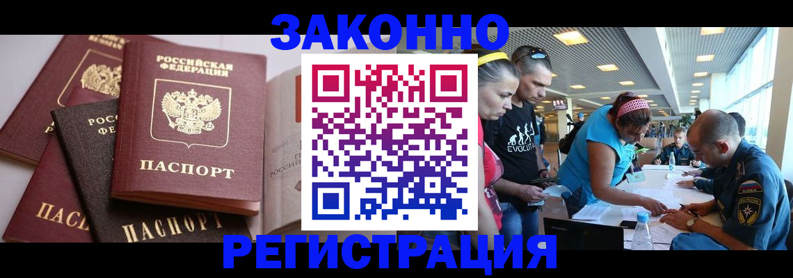 регистрация в Ишимбае